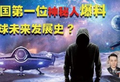 神秘人最新爆料,揭开神秘事件的神秘面纱